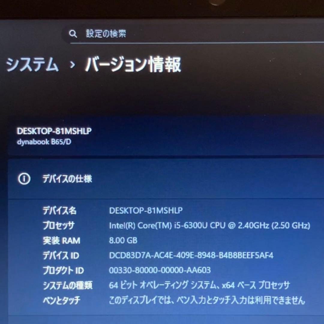 東芝Windows11ノートパソコンcore i5薄型Office付き カメラ