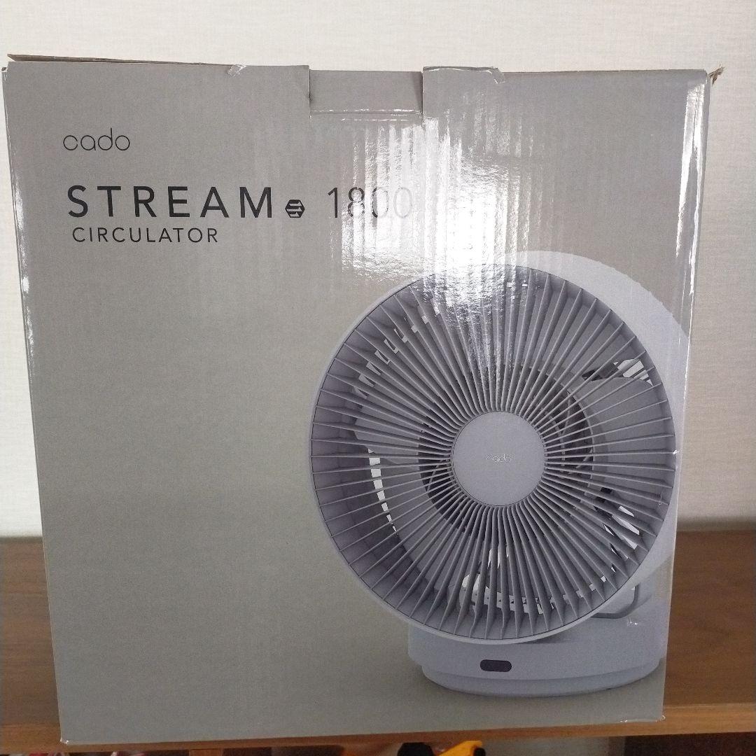 美品☆cado STREAM 1800 サーキュレーター