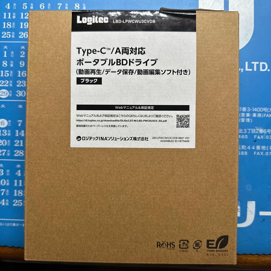 Logitec LBD-LPWCWU3CVDB ポータブルBDドライブ　ソフト付