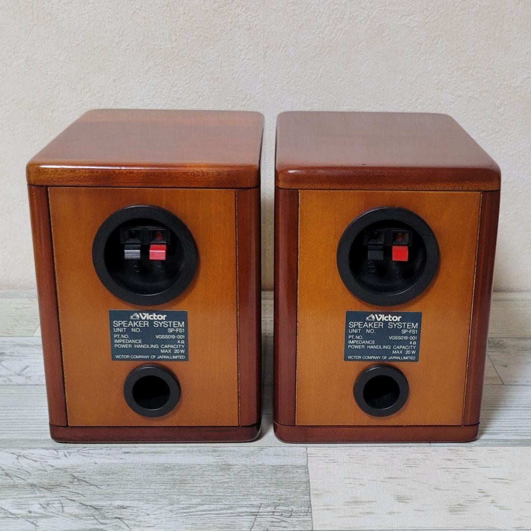 Victor SP-FS1 スピーカーアンプセット