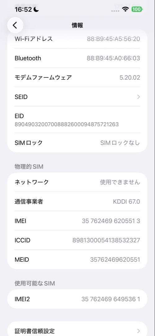 Apple iPhone 13 Promax 256gb シエラブルー