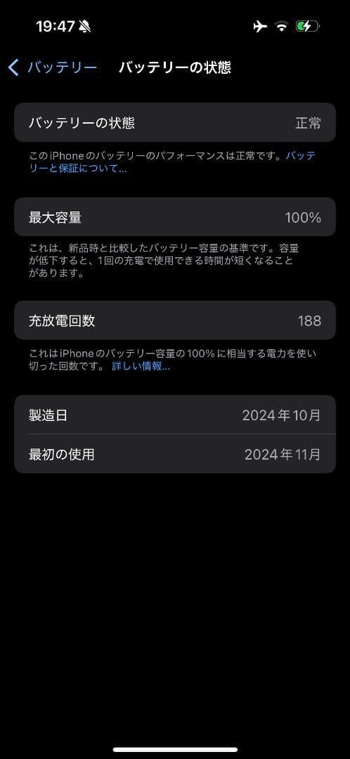 Apple iPhone 16 sim フリー バッテリー100% 美品