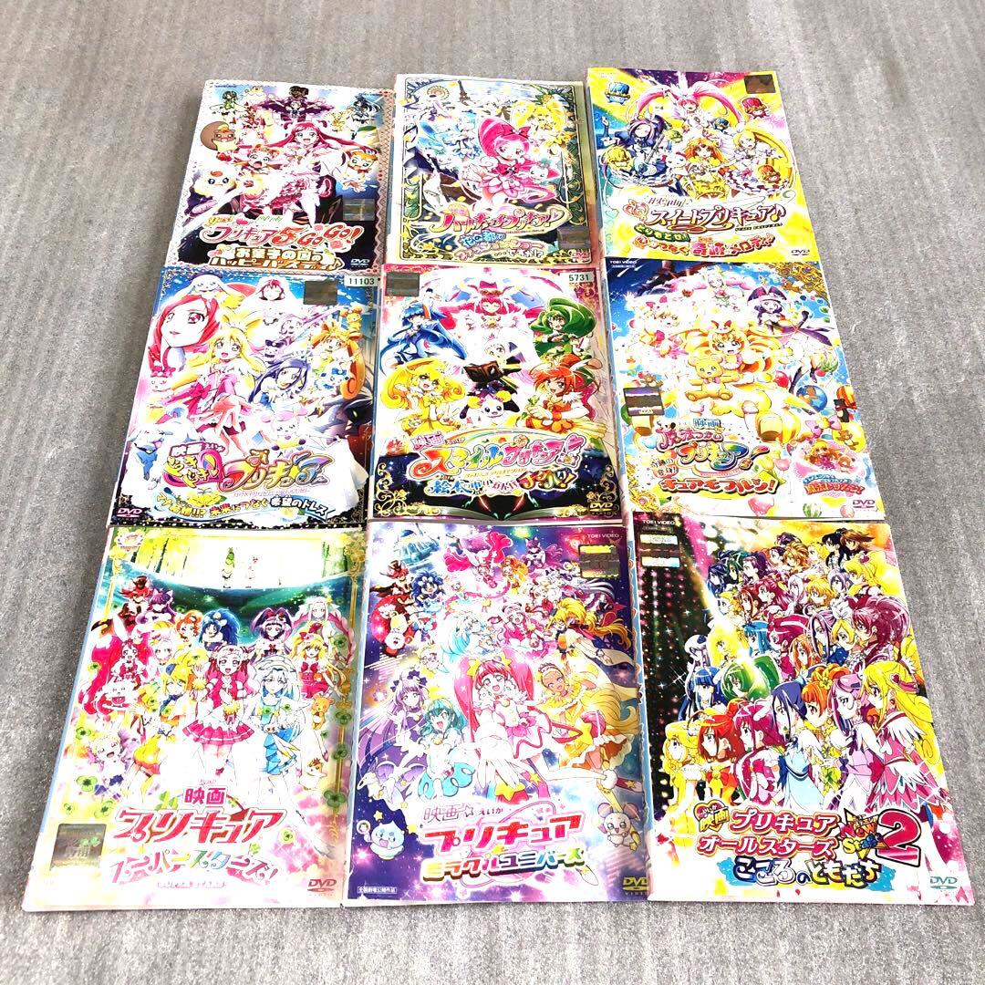 映画プリキュア　DVD9本セット