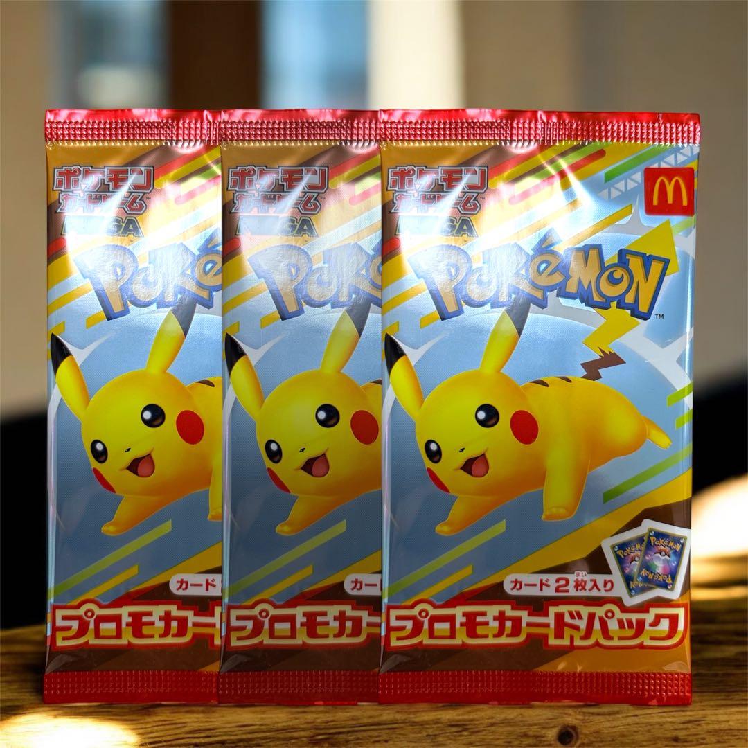 【新品】ポケモン プロモカードパック ピカチュウ ポケカ マクドナルド