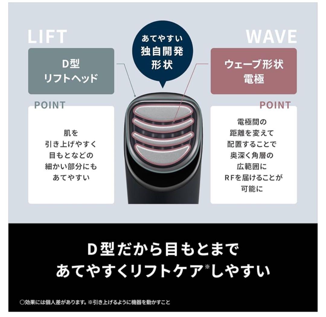 【美品】Panasonic バイタリフト RF EH-SR85