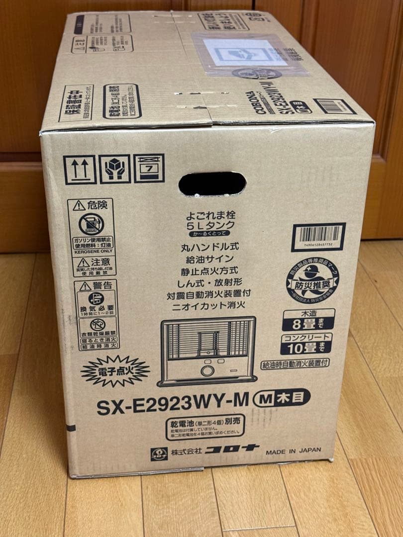 【新品未開封品】コロナ 石油ストーブ SX-2923WY(M)