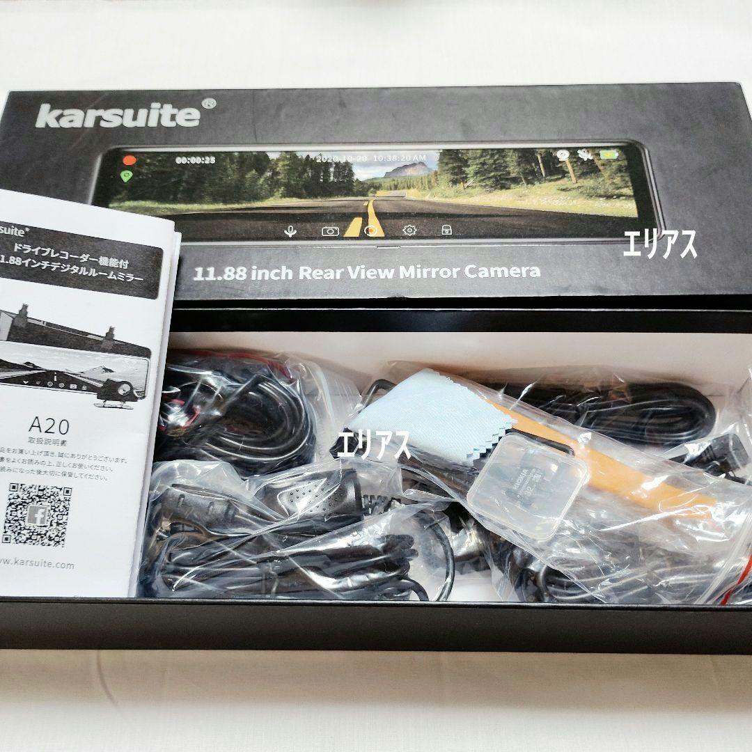 【新品】Karsuite　ミラー型ドライブレコーダー　A20
