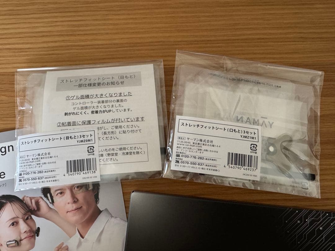 Desigh Lift More本体+ストレッチフィットシート（目元口元×各3）