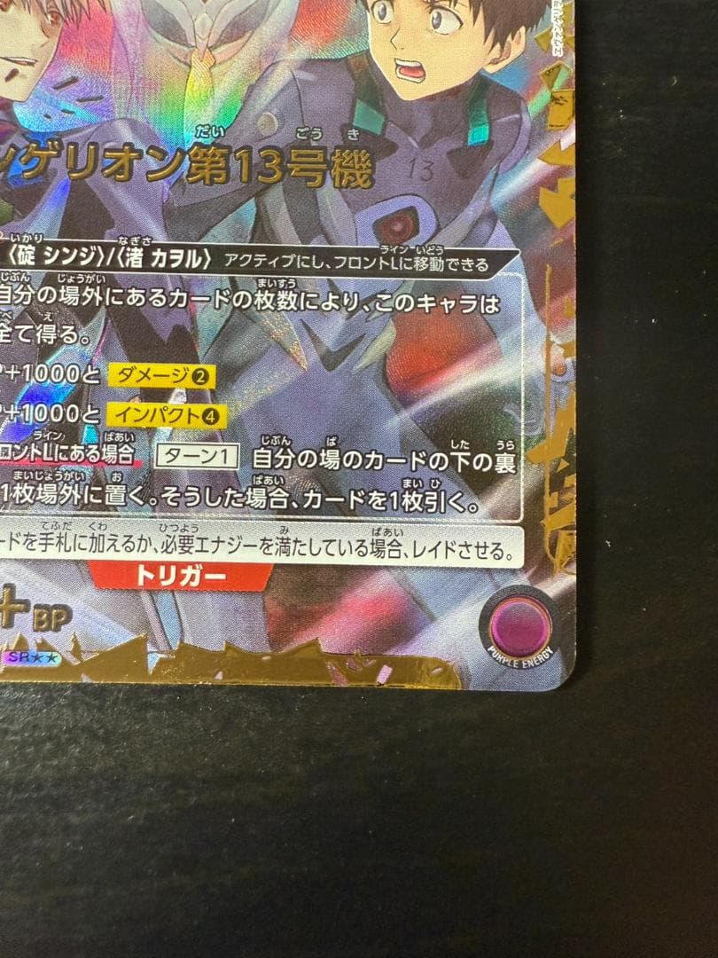 ユニオンアリーナ　エヴァンゲリヲン　星2　パラレル　エヴァンゲリオン第13号機