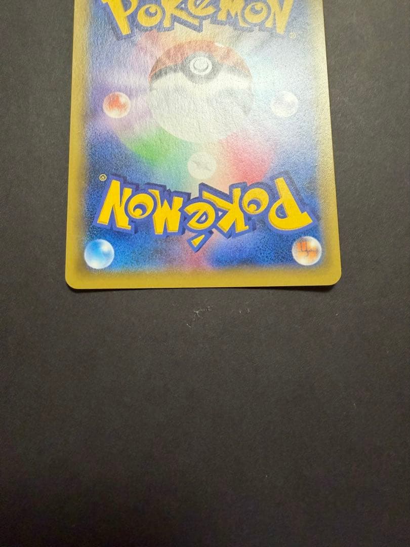 ひかるミュウ ☆ SM3+ ひかる伝説 041/072