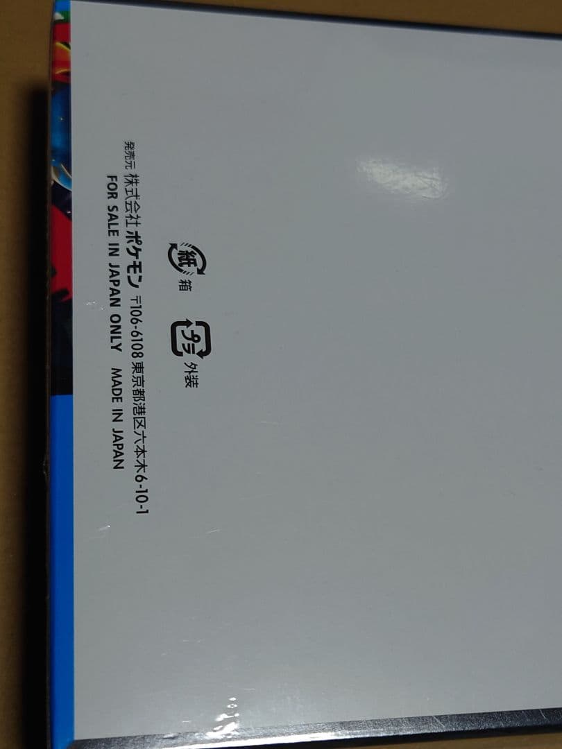 ポケモン　カードゲーム　MEGA　メガブレイブ　シュリンク付き