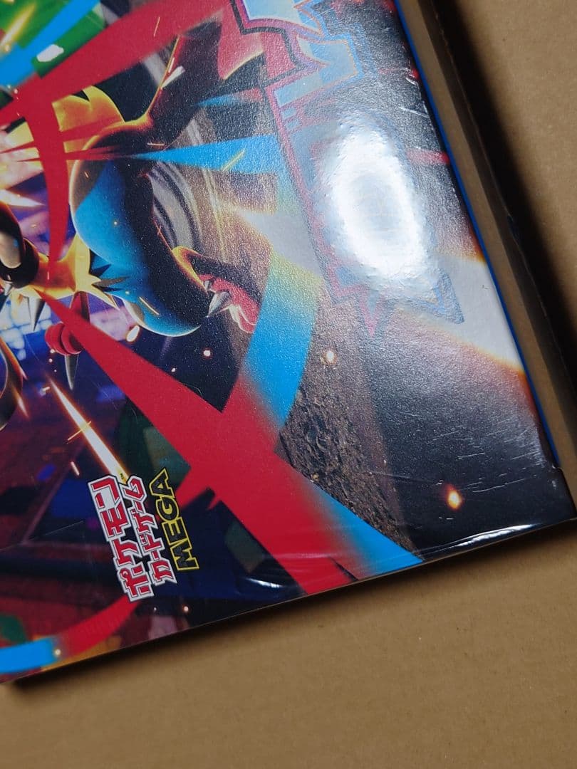 ポケモン　カードゲーム　MEGA　メガブレイブ　シュリンク付き