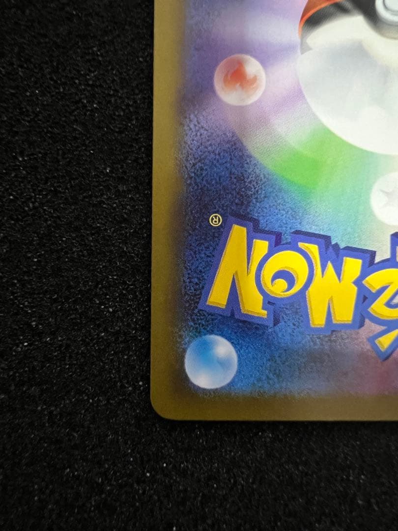 センタリング◎ ピカチュウex SAR M2a 234/193 ②