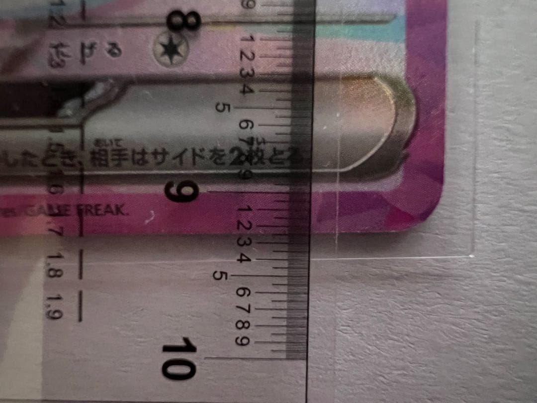 センタリング◎ ピカチュウex SAR M2a 234/193 ②