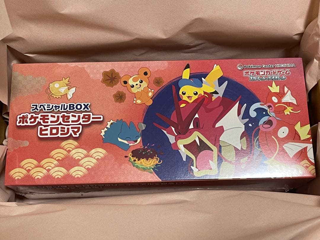 ポケモンカードゲーム　スペシャルBOX ヒロシマ　ポケモンセンター当選分