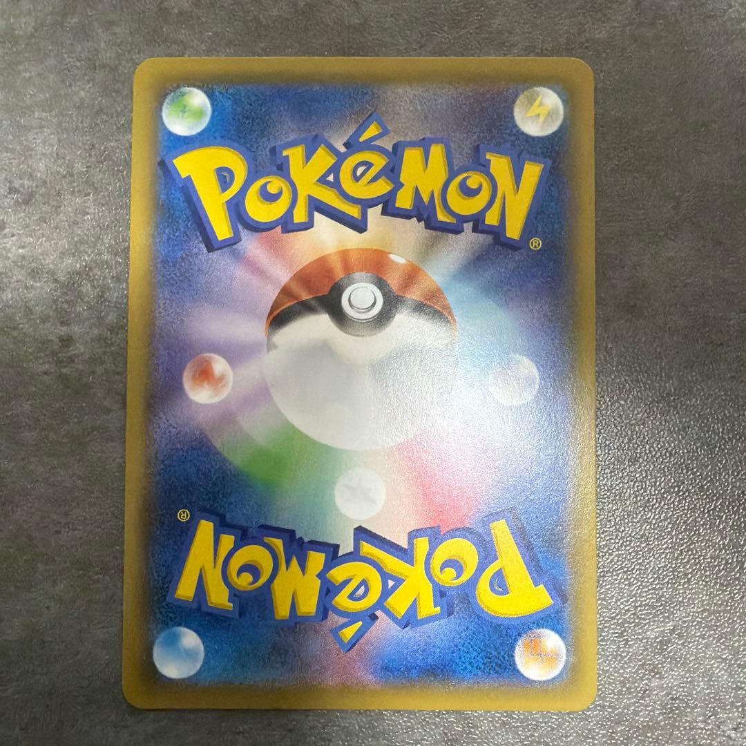 ピカチュウ CHR SM11b ドリームリーグ 054/049