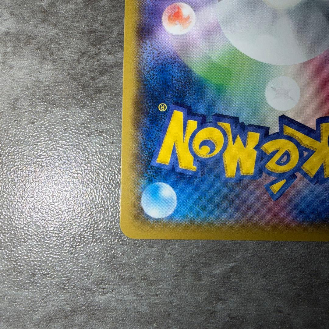 ピカチュウ CHR SM11b ドリームリーグ 054/049