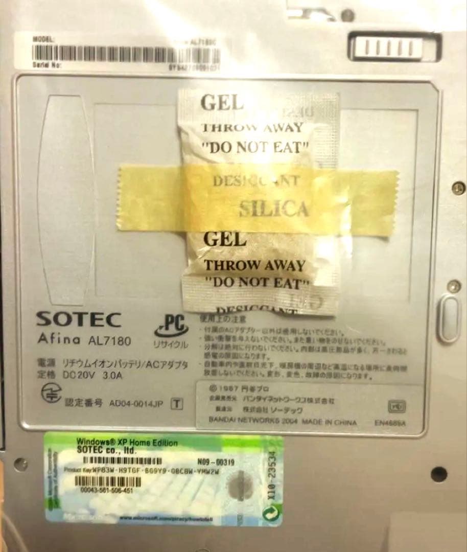 Windowsノート本体 ULTRA GUARD TERRESTRIAL DEFENSE FORCE PC