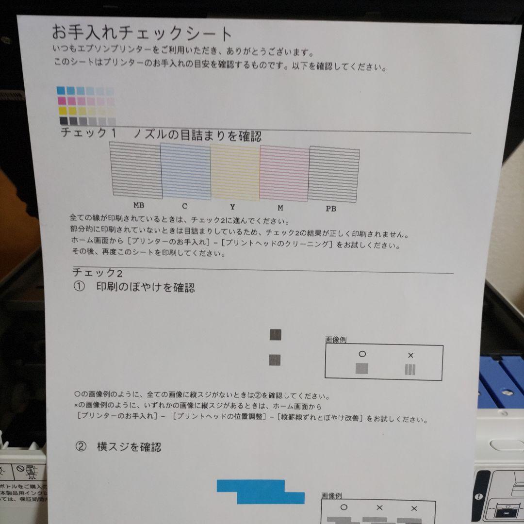 エプソンプリンターエコタンクEW-M752T総印刷枚数5871枚