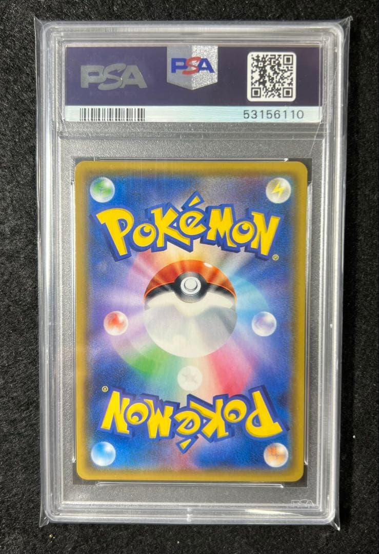 【PSA10】ひかるアルセウス 059/072 HP130