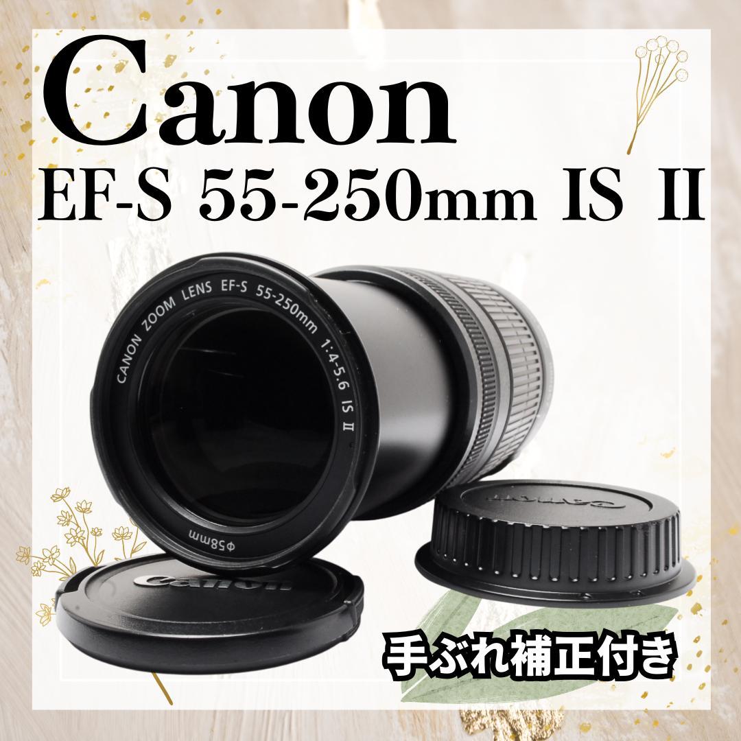 美品❤️キャノン EF-S 55-250mm IS II 手ブレ補正 望遠レンズ