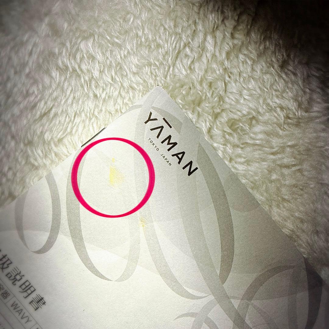 ヤーマン WAVY EMS搭載 美顔ローラー 箱ありEP-15W