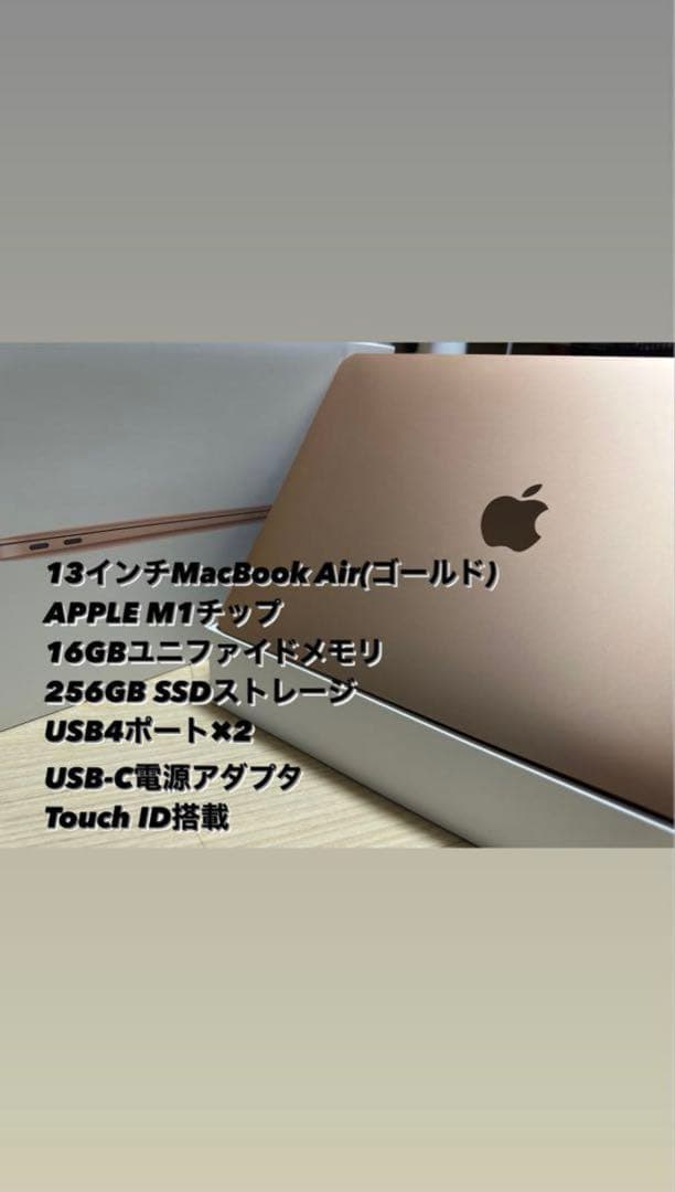Apple MacBook Air (M1, 2020) ゴールド