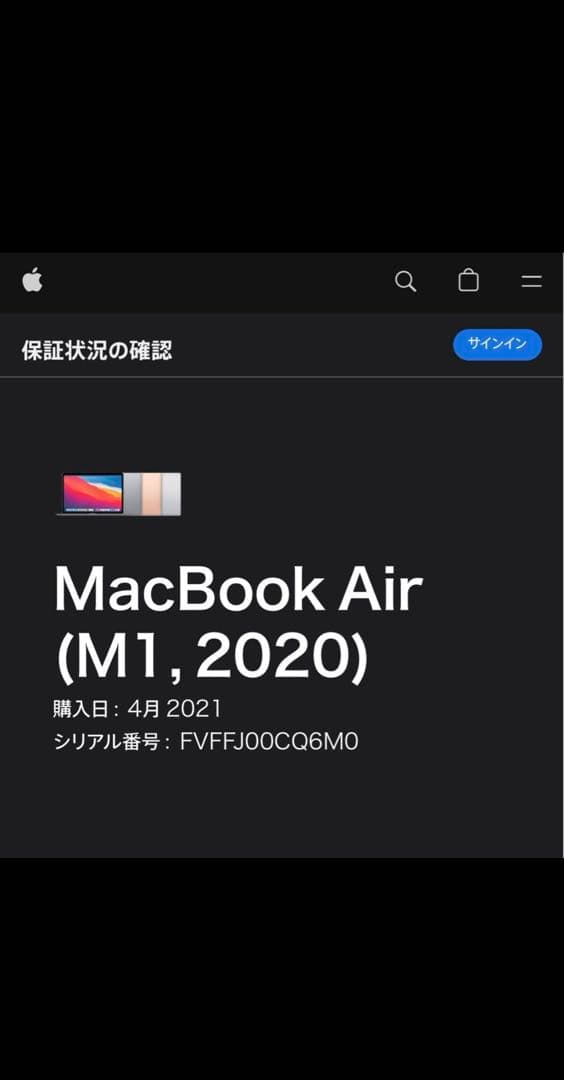 Apple MacBook Air (M1, 2020) ゴールド