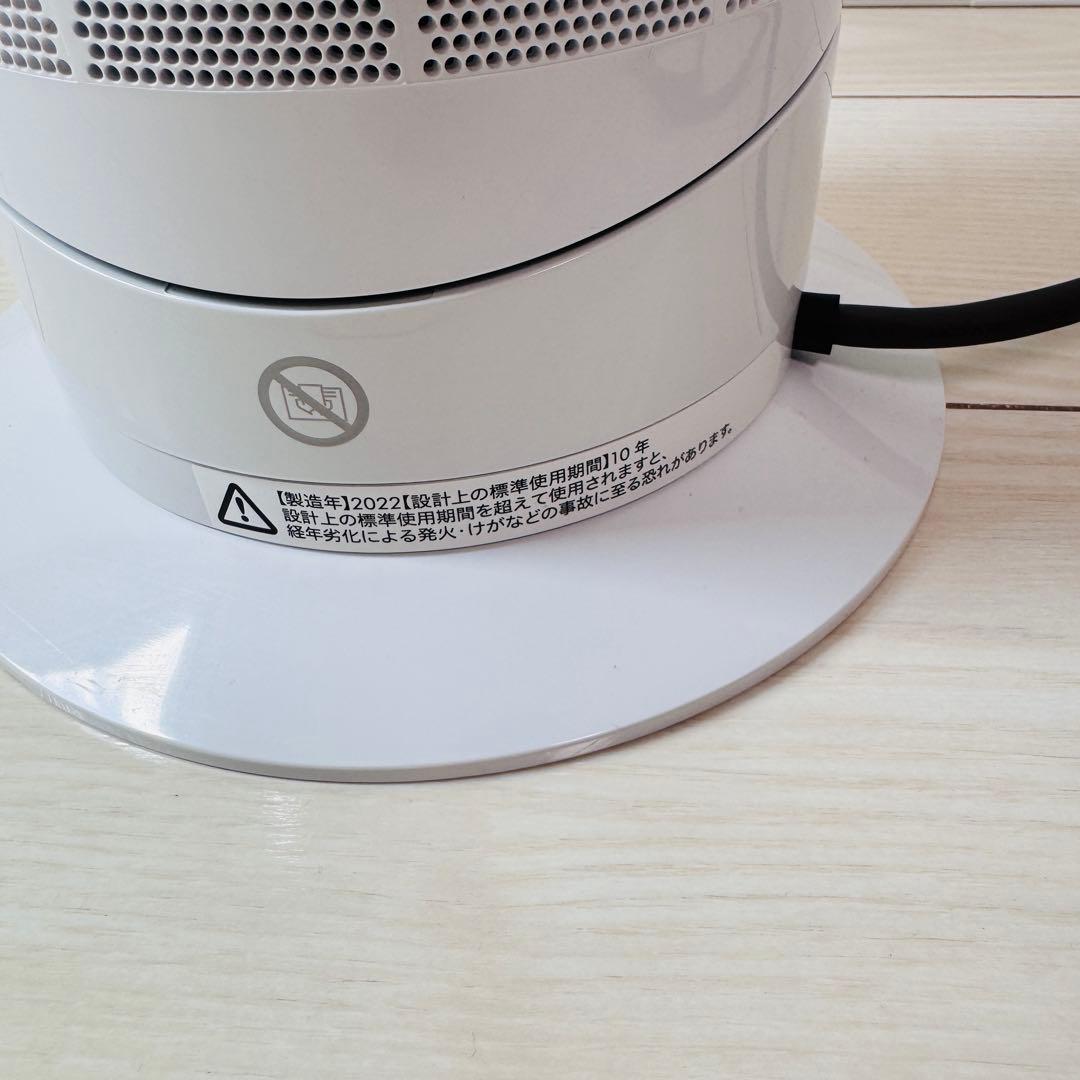 【美品】ダイソン Hot+Cool AM09 ホット＆クール 22年製 扇風機