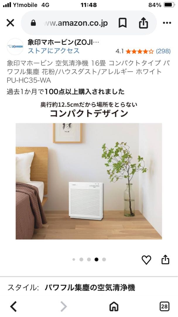 ZOJIRUSHI 空気清浄機 PU-HC35-WA ホワイト