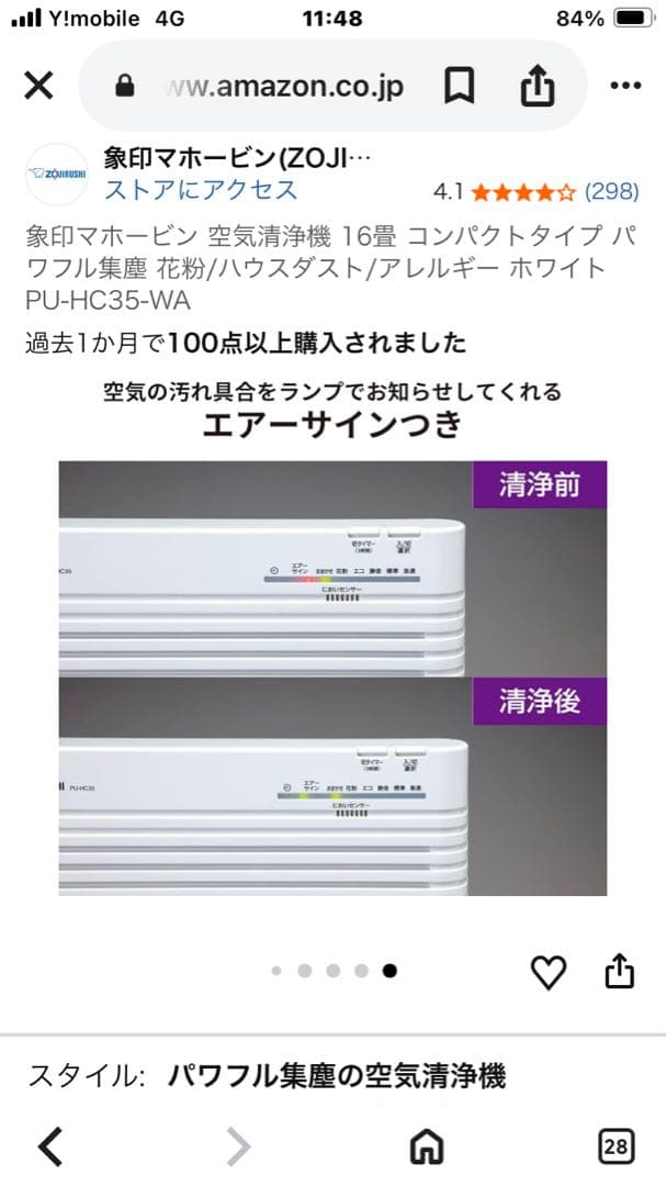 ZOJIRUSHI 空気清浄機 PU-HC35-WA ホワイト