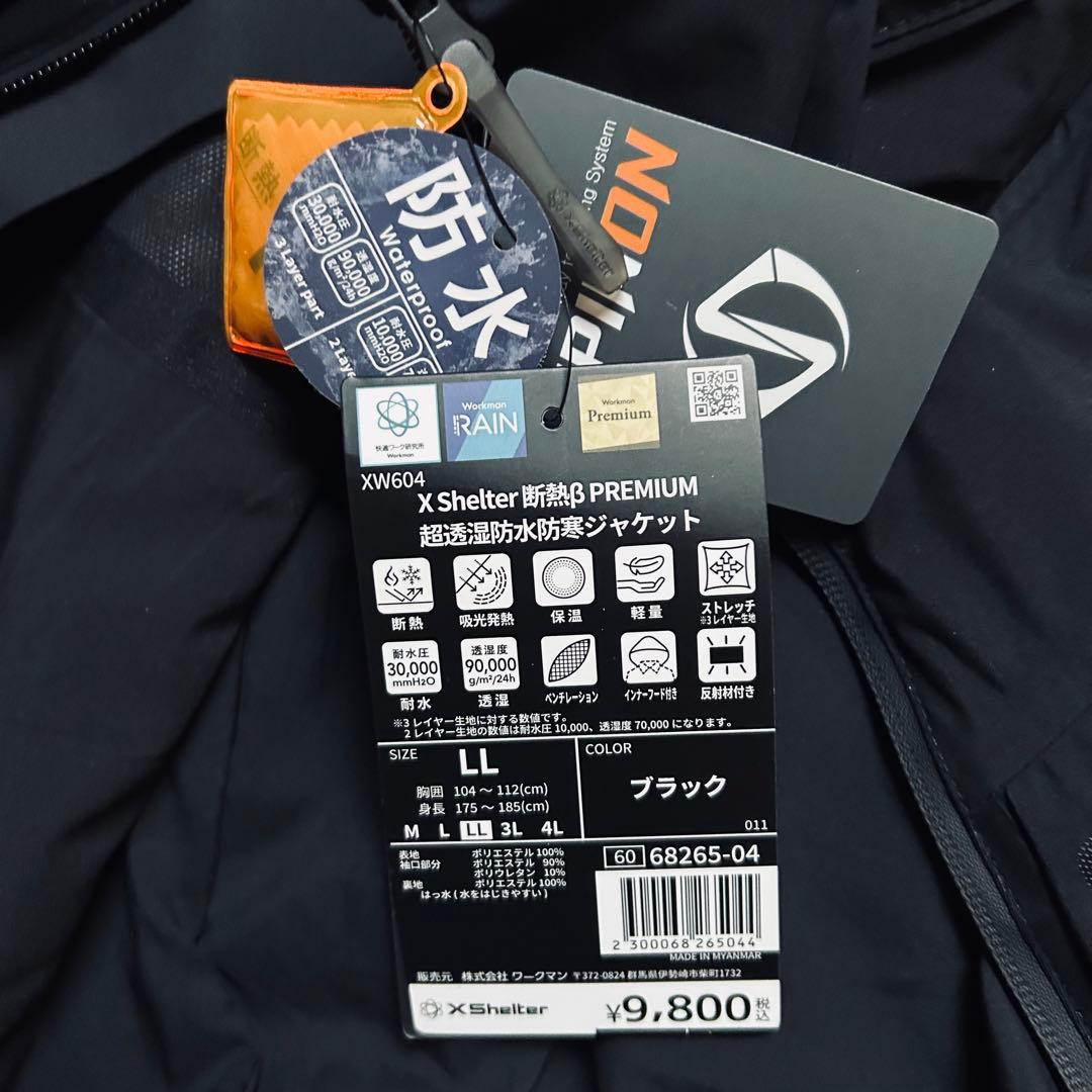 【再値下げ‼️】XShelter 断熱βPREMIUM超透湿防水防寒ジャケットLL
