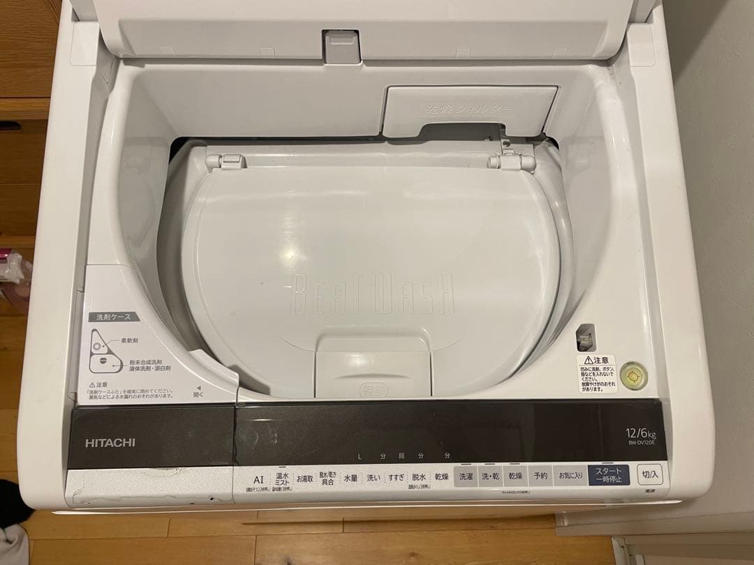 日立 強力洗浄ビートウォッシュ縦型洗濯機 BW-DV120E