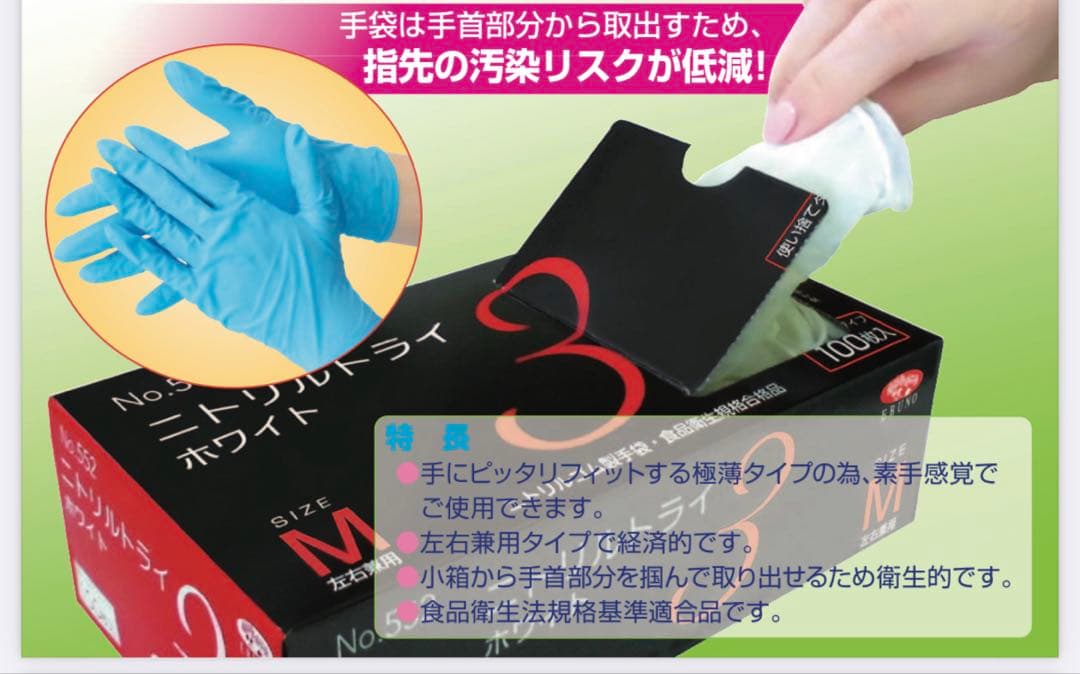 柔らかく強い ニトリル手袋 Sサイズ 3000枚