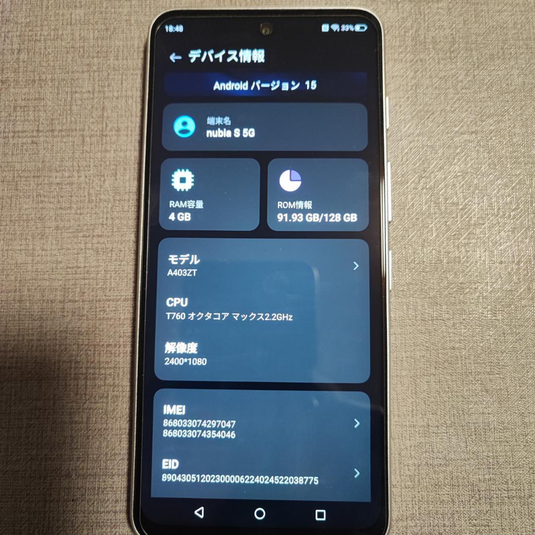 美品 nubia S 5G ホワイト ケース＋フィルム付き