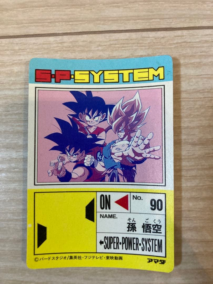 ドラゴンボール　カードダス　552 超サイヤ人への道