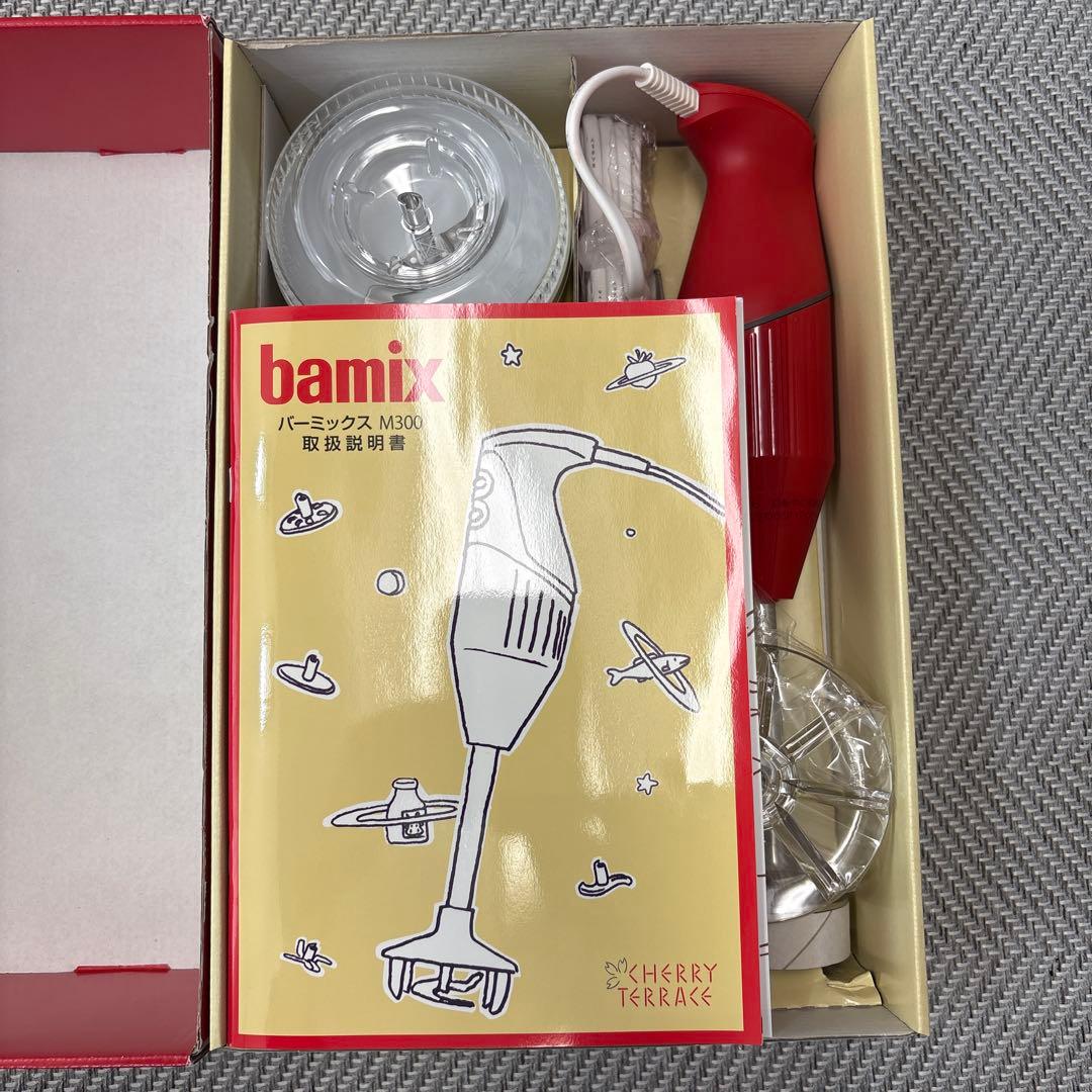 【新品未使用】バーミックス bamix M300 ベーシックレッド　＋追加３点