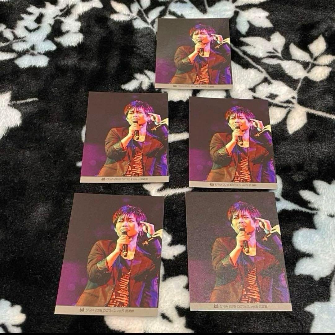 ゲーム実況者わくわくバンド ぴらの 30枚セット