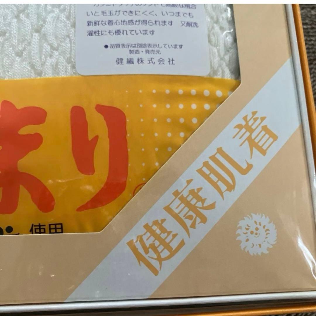 健康肌着　ひだまり