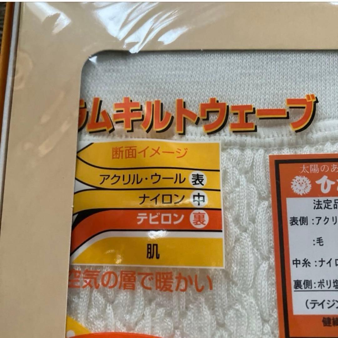 健康肌着　ひだまり