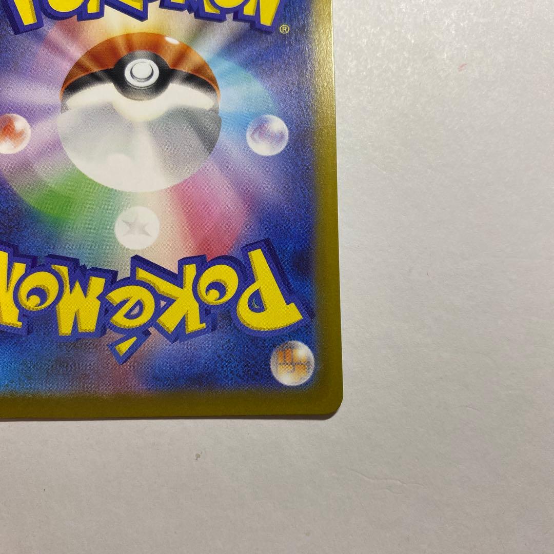 ポケモンカード　メイのはげましSAR ムニキスゼロ