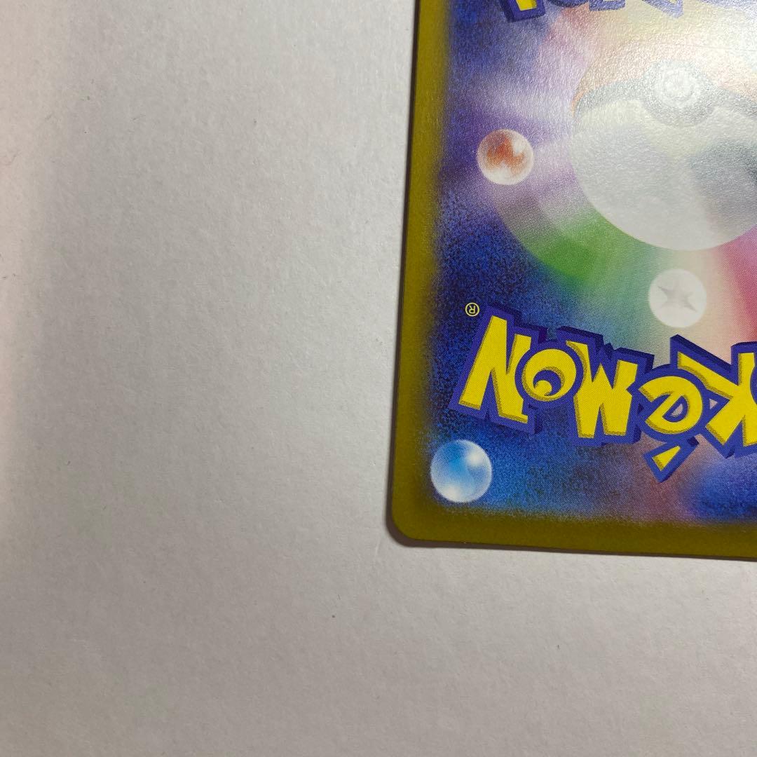 ポケモンカード　メイのはげましSAR ムニキスゼロ