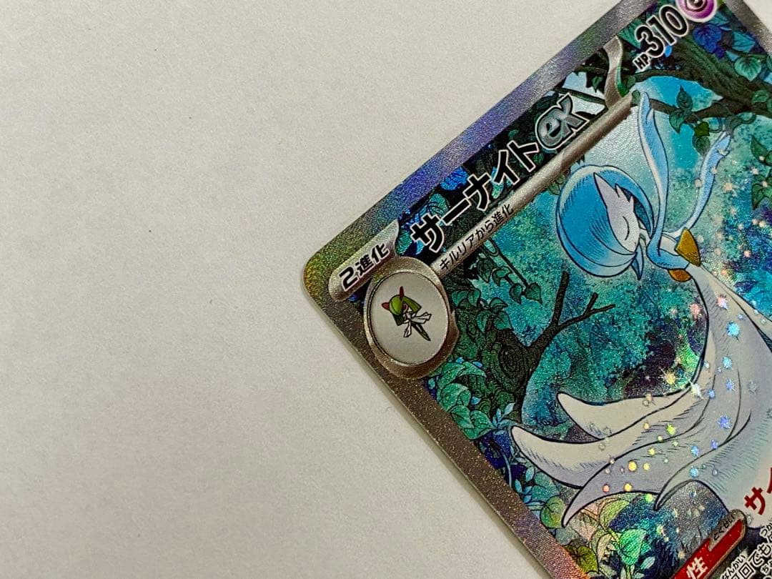 サーナイトex SV4a 348/190 SAR