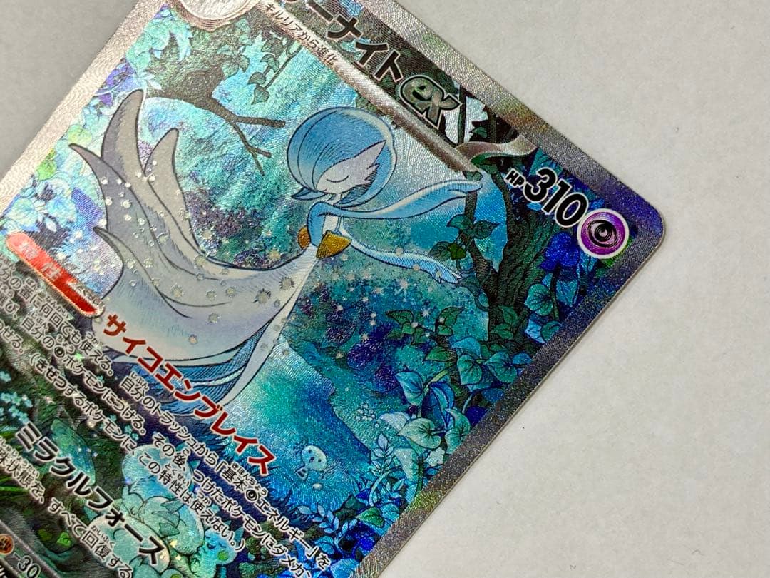 サーナイトex SV4a 348/190 SAR