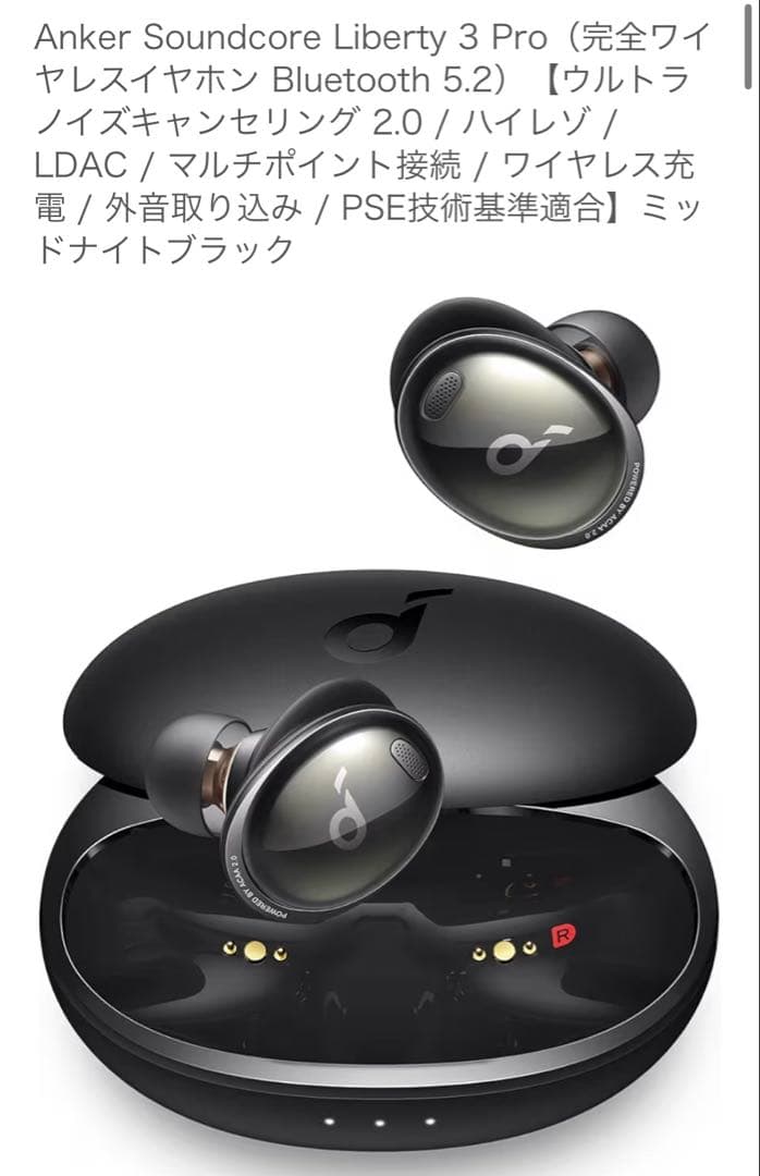 Anker Soundcore Liberty 3 Pro ブラック