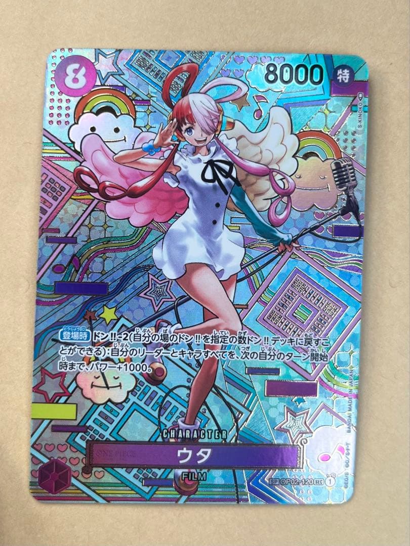 ウタ　スペシャルカード　新時代の主役