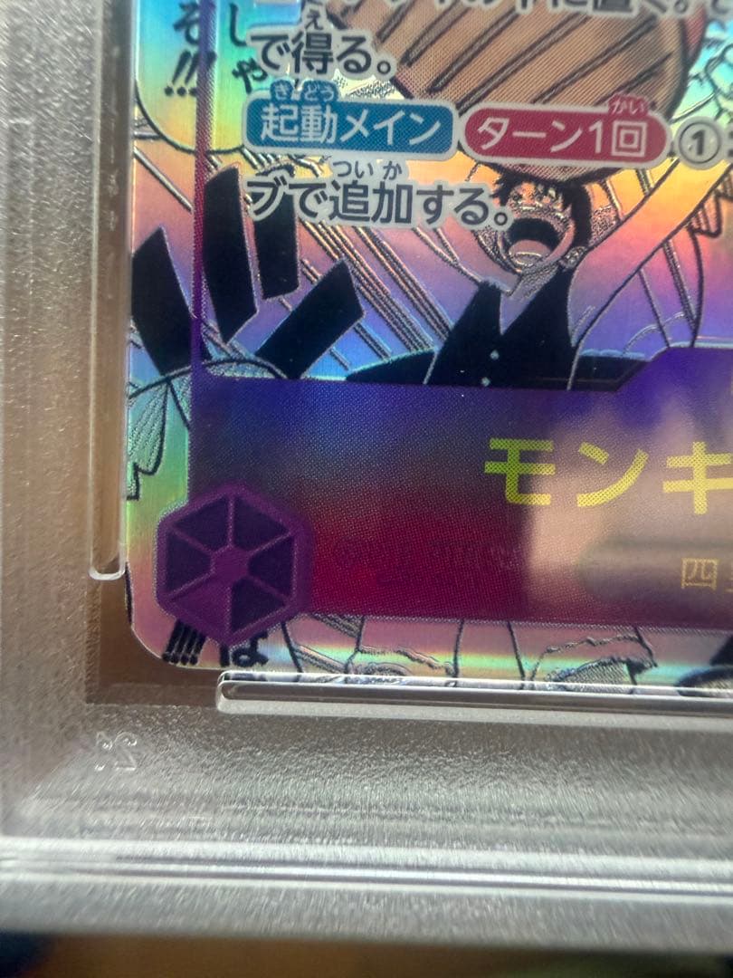 【PSA10】ニカルフィ　ワンピースカード　コミパラ 限定黒箱付き