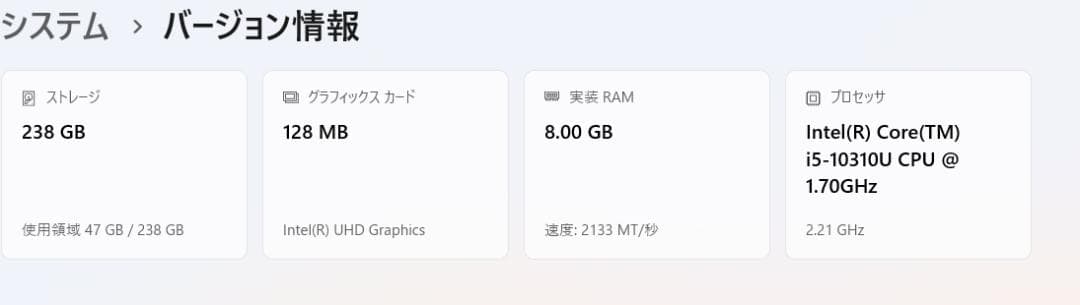 最速、高性能、フルHD、10世代、富士通 U9310、8GB、256GB