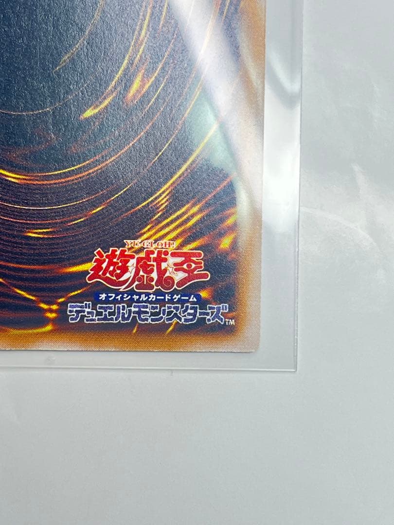 青眼の白龍　濃青艶　美品級　sm-51