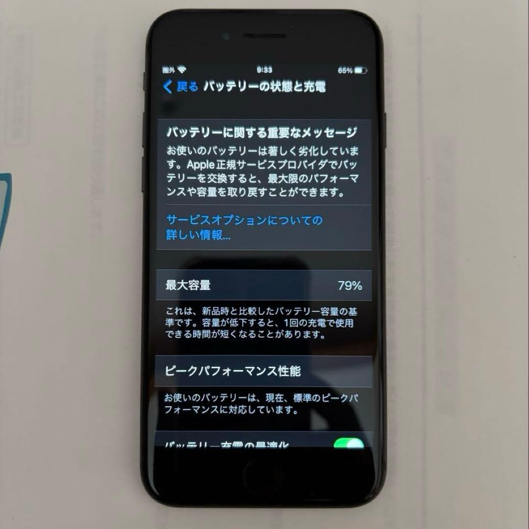 iPhone8 本体 スペースグレー